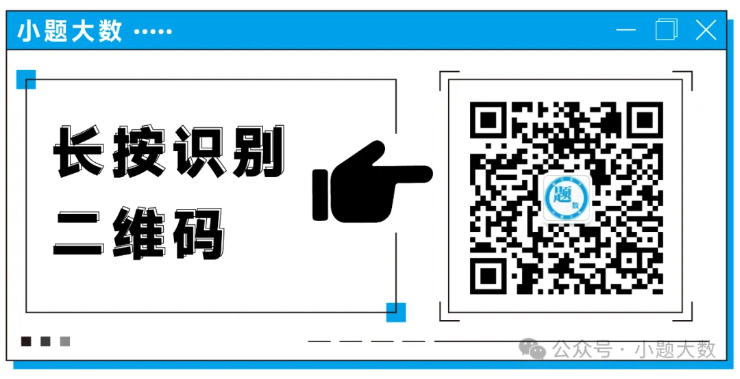 【2024中考模拟卷】2024年河北省张家口市宣化区中考数学一模试卷(含详解) 第9张