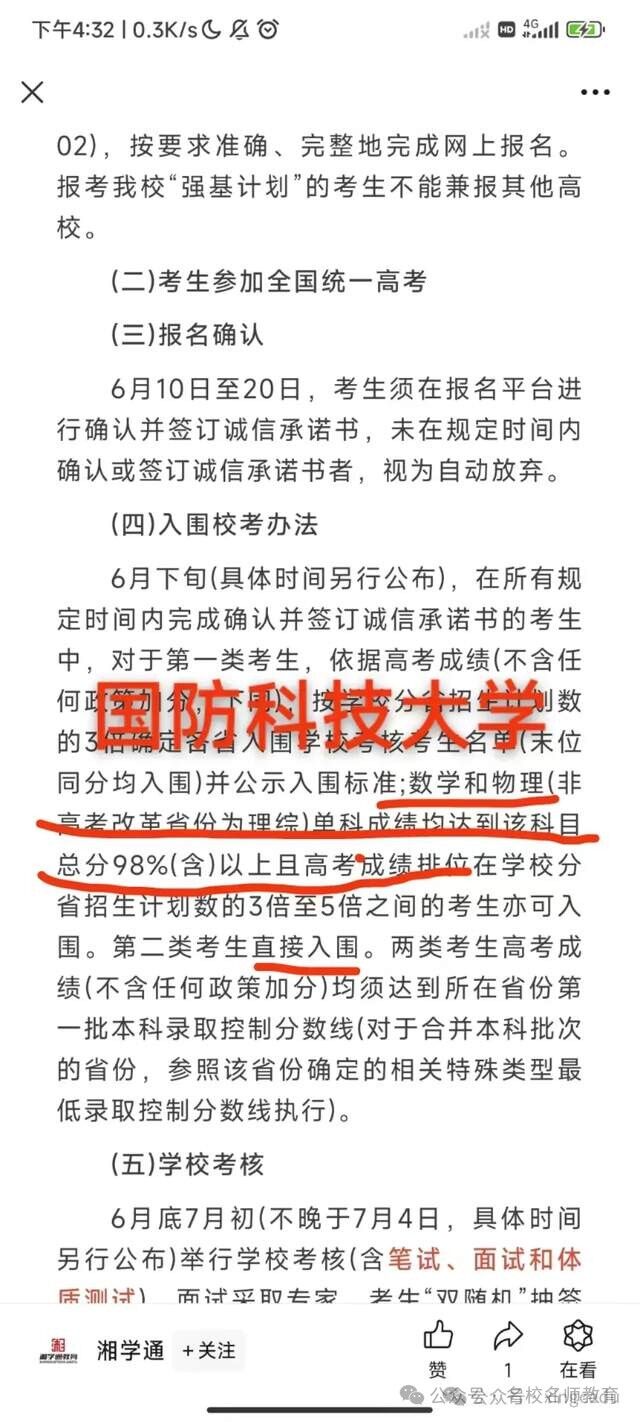 数学单科为王,高考数学140分以上可以破格入985学校! 第4张