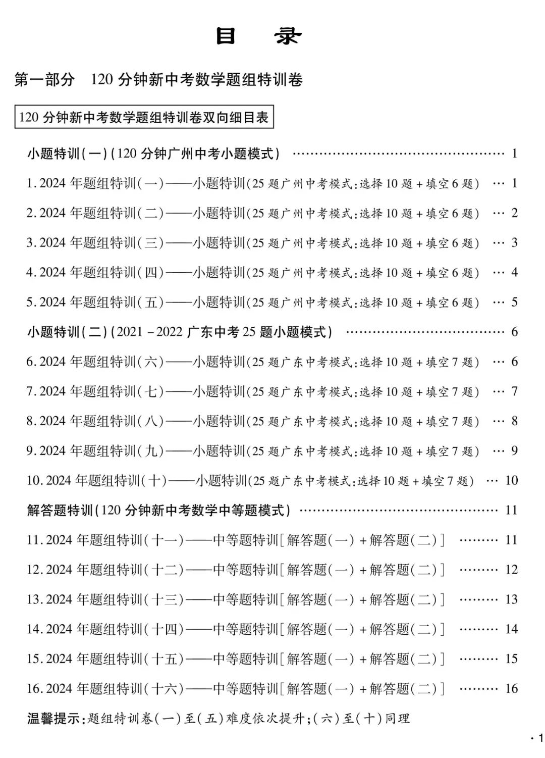 突发:高考数学140分以上可以破格入985学校,数学单科为王的时代已到来! 第10张