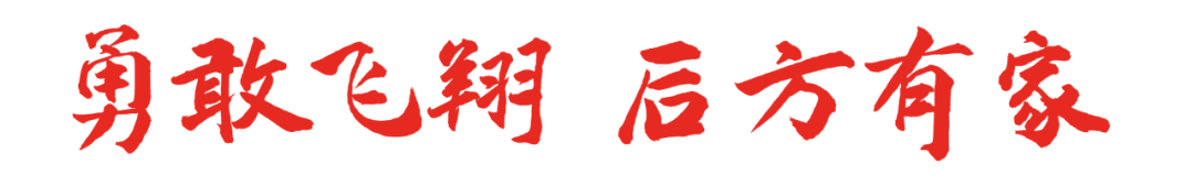 为梦而战  决胜高考 | 正道中学2024届高考誓师大会 第36张