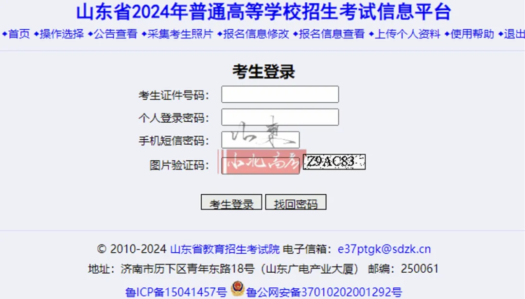 2024高考缴费与高考科目选报(等级考)操作手册.图文+视频教程,4月15日开始! 第6张