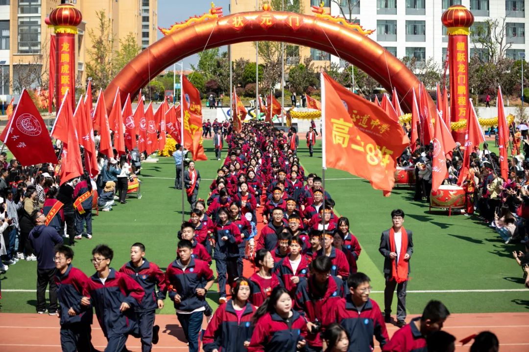 为梦而战  决胜高考 | 正道中学2024届高考誓师大会 第75张