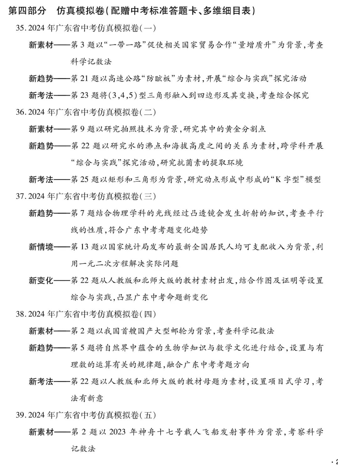 突发:高考数学140分以上可以破格入985学校,数学单科为王的时代已到来! 第12张