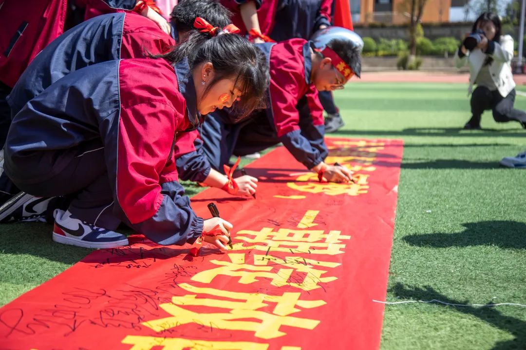 为梦而战  决胜高考 | 正道中学2024届高考誓师大会 第76张