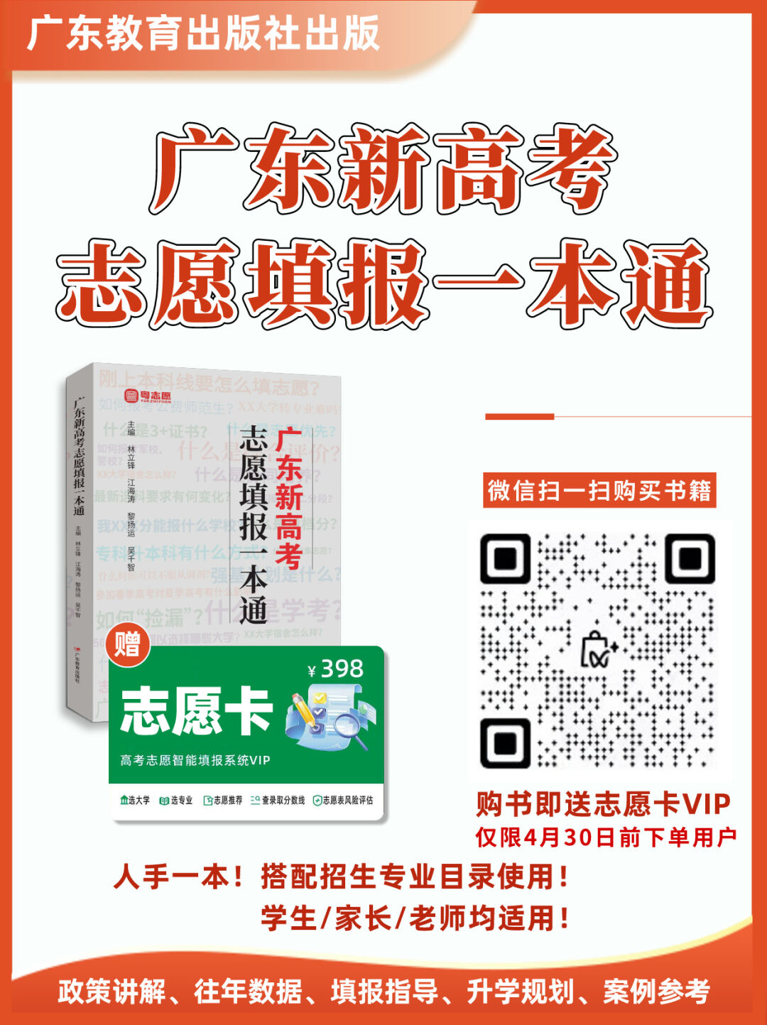 期待!4校春季高考录取通知书已寄出! 第11张