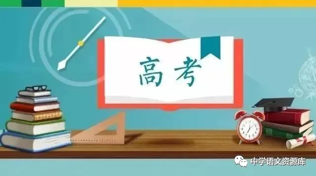 【高考2024|模拟试题】2024届衡水金卷高三年级4月份大联考语文试题及答案 第1张