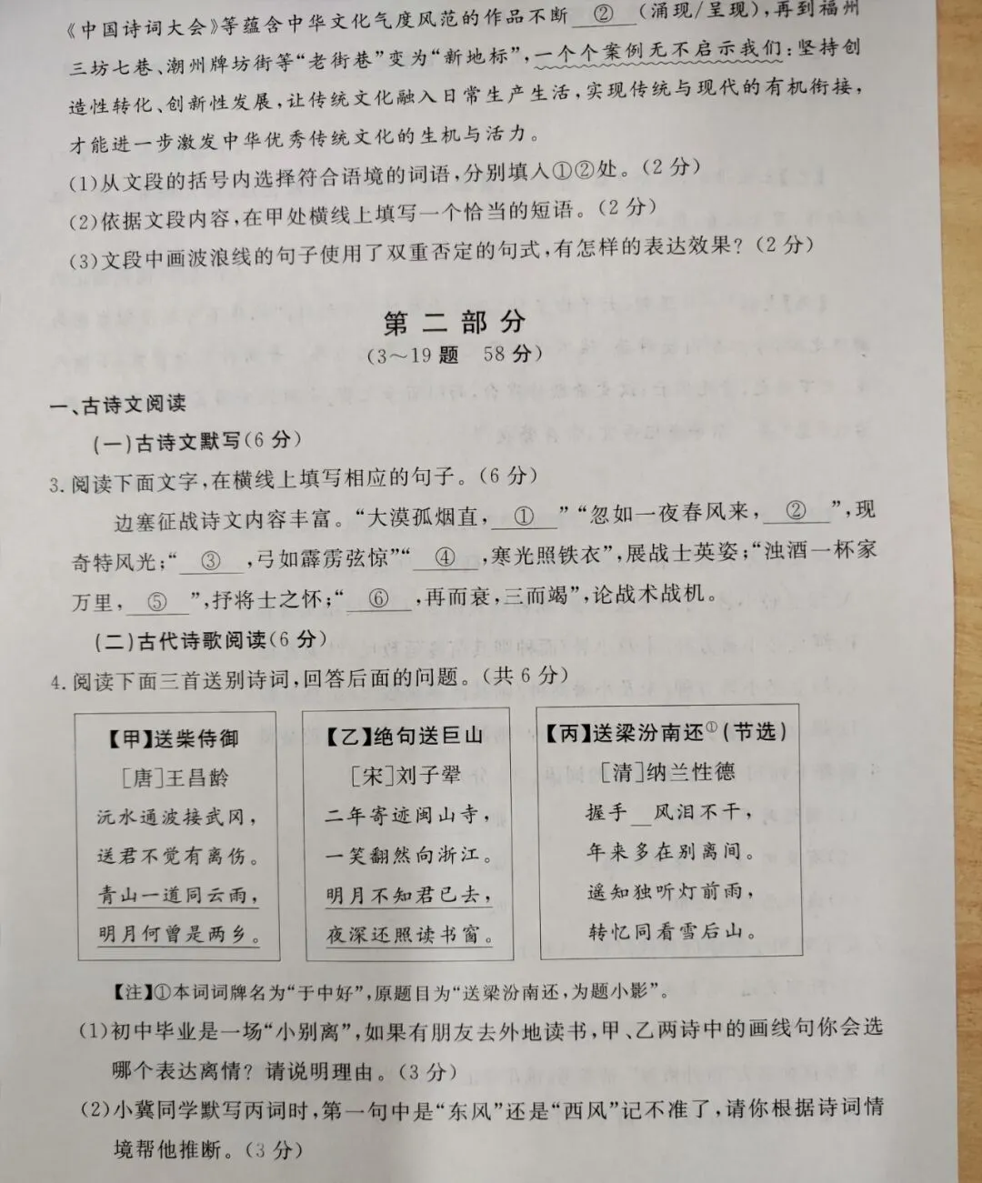 中考语文 | 2024河北省各地区一模卷含部分答案按(共3套) 第7张