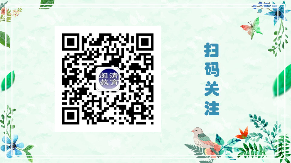 闽清县教育系统开展中高考考前心理健康辅导活动 第8张