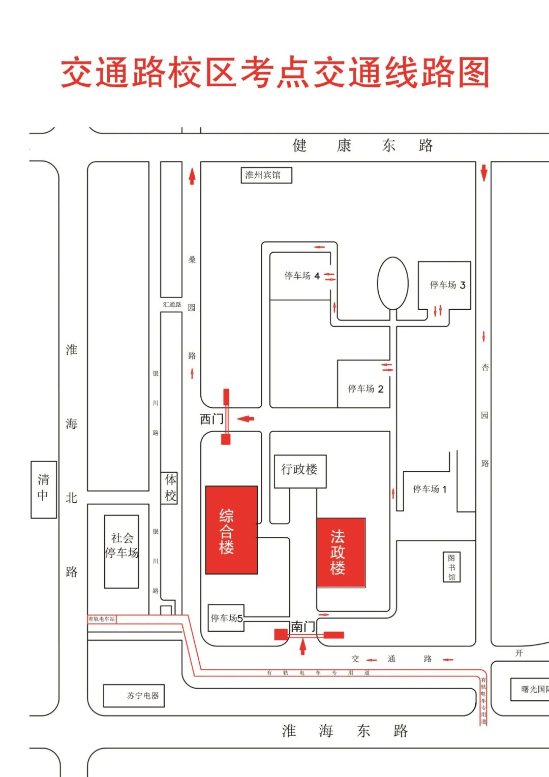 江苏省2024年中职职教高考文化统考淮安市考点考场分布 第10张