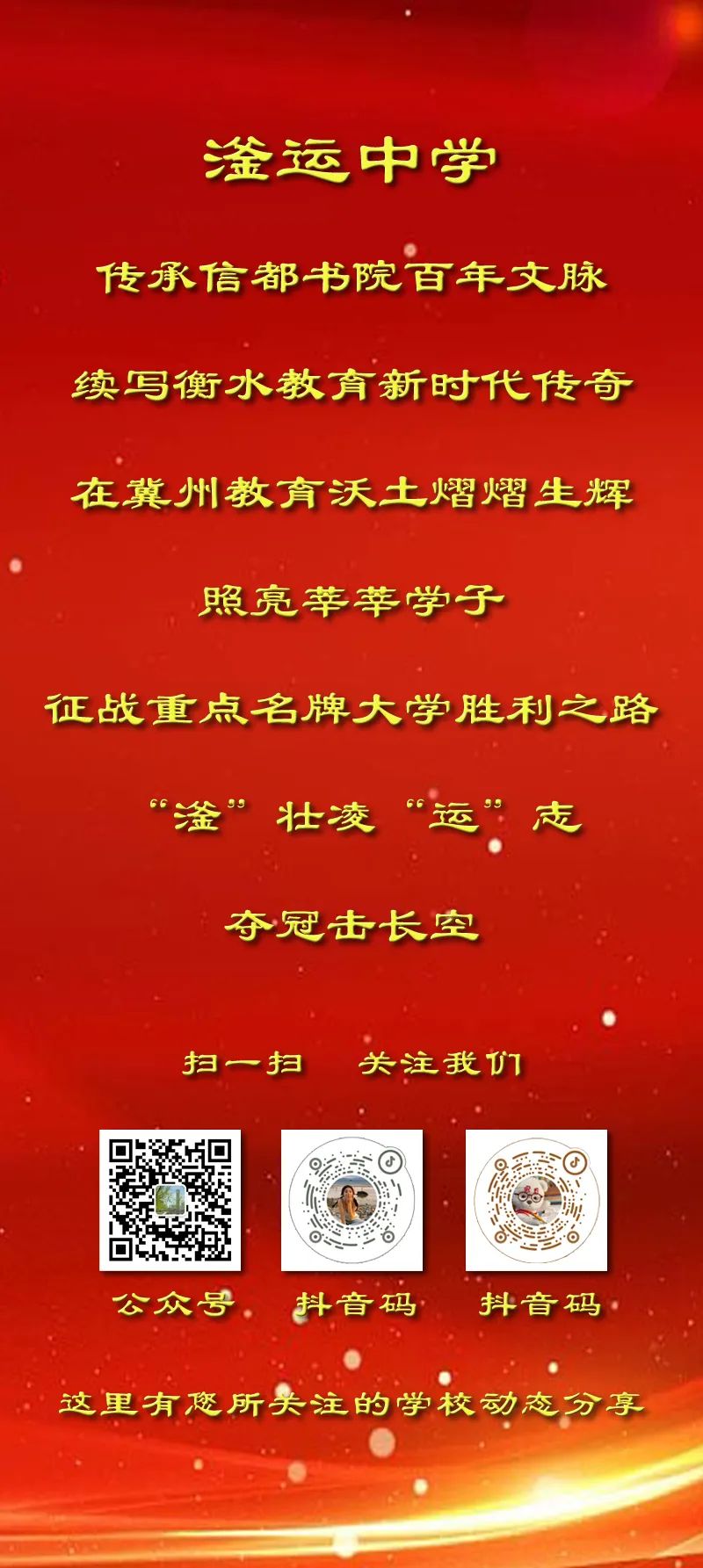 【提升】凝心聚力专教研,运筹帷幄迎高考——高三生物组教研活动 第4张