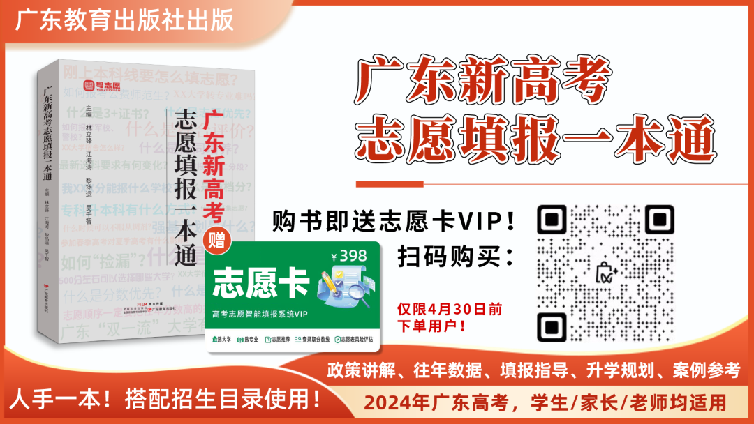 今年高考还没买三本书的家长要抓紧时间了! 第7张