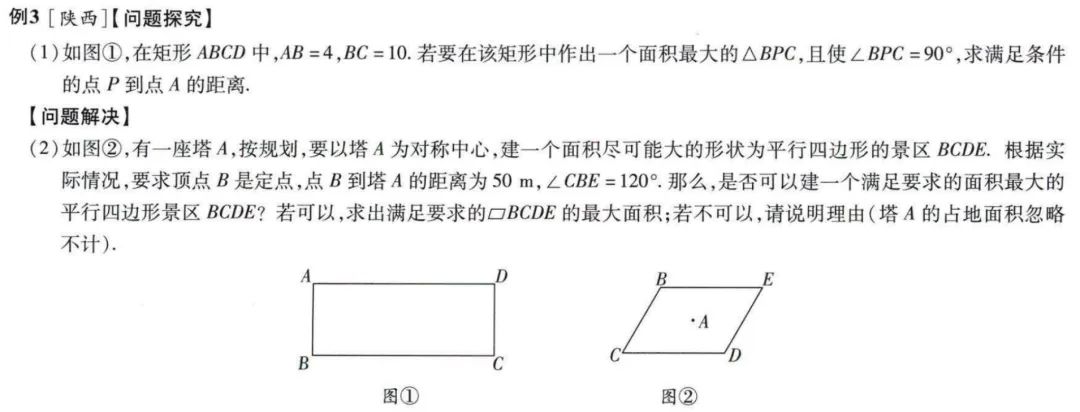 中考四轮复习 | 圆的综合相关的2类题型 第12张