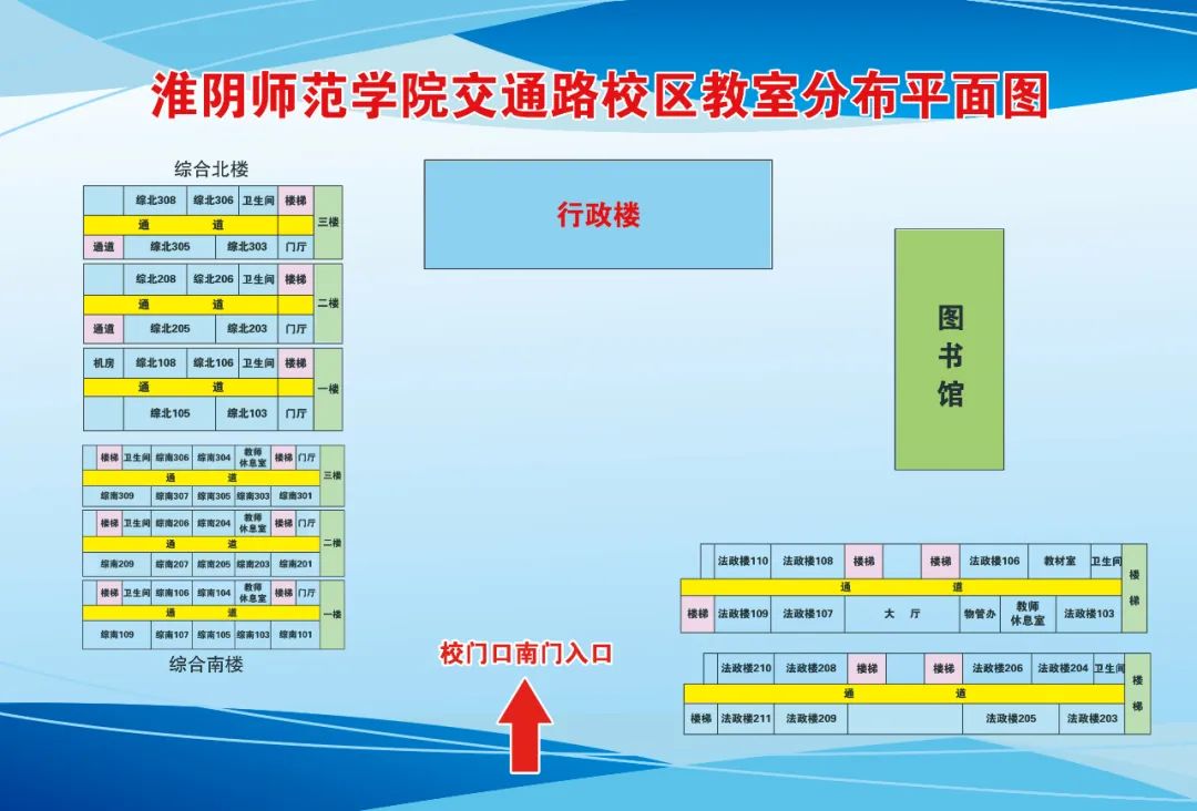 江苏省2024年中职职教高考文化统考淮安市考点考场分布 第11张