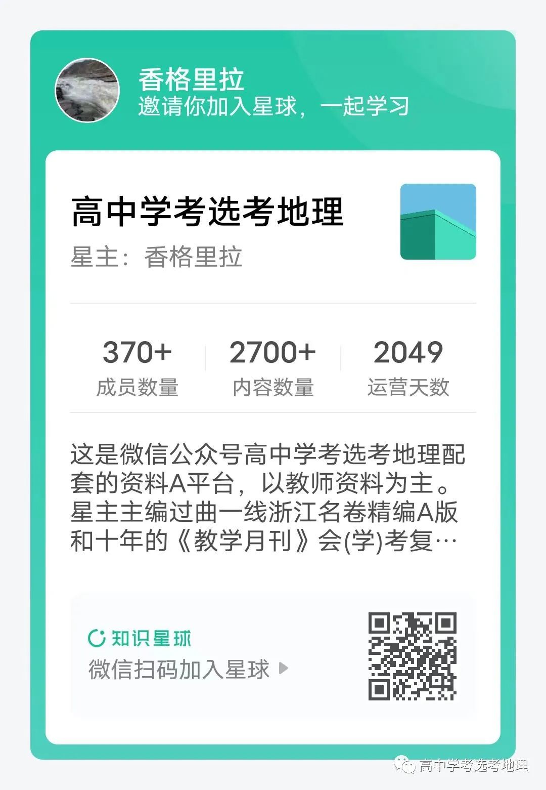 【技巧】高考命题、答题、阅卷的20个套路,2020-2024教育部近5年高考命题内容和方向汇总! 第1张