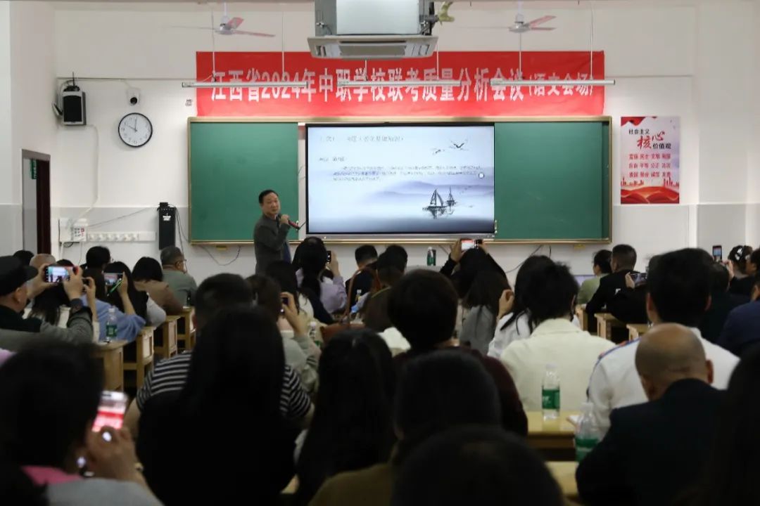 同襄职教盛会,共绘高考蓝图——江西省2024年中职学校联考质量分析会在我校胜利召开 第35张