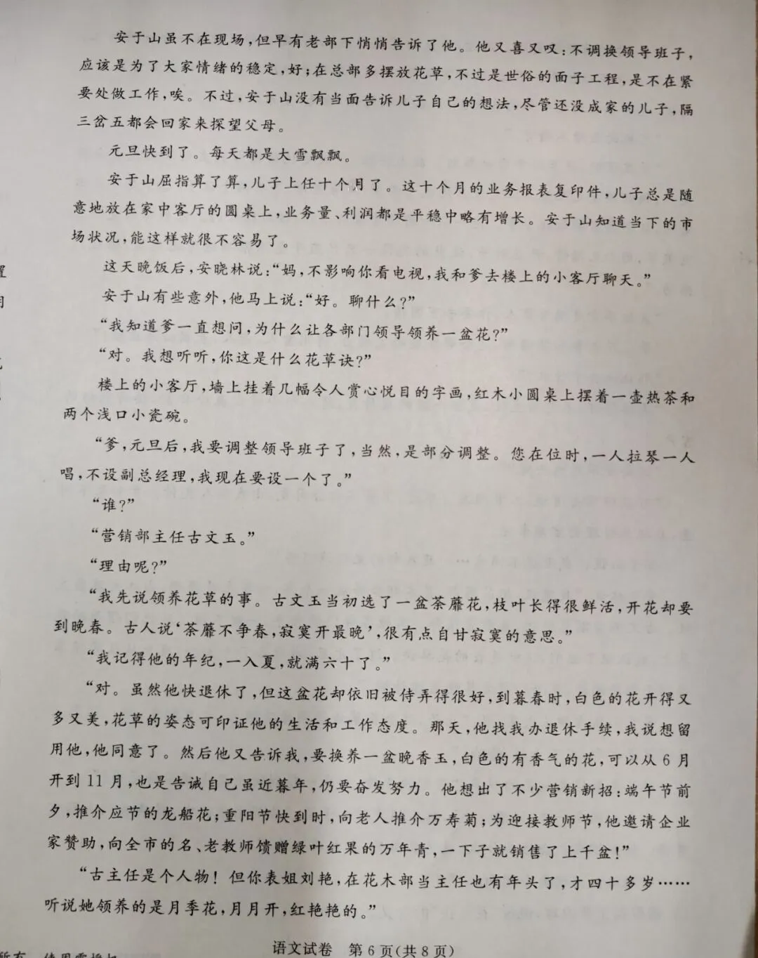 中考语文 | 2024河北省各地区一模卷含部分答案按(共3套) 第13张