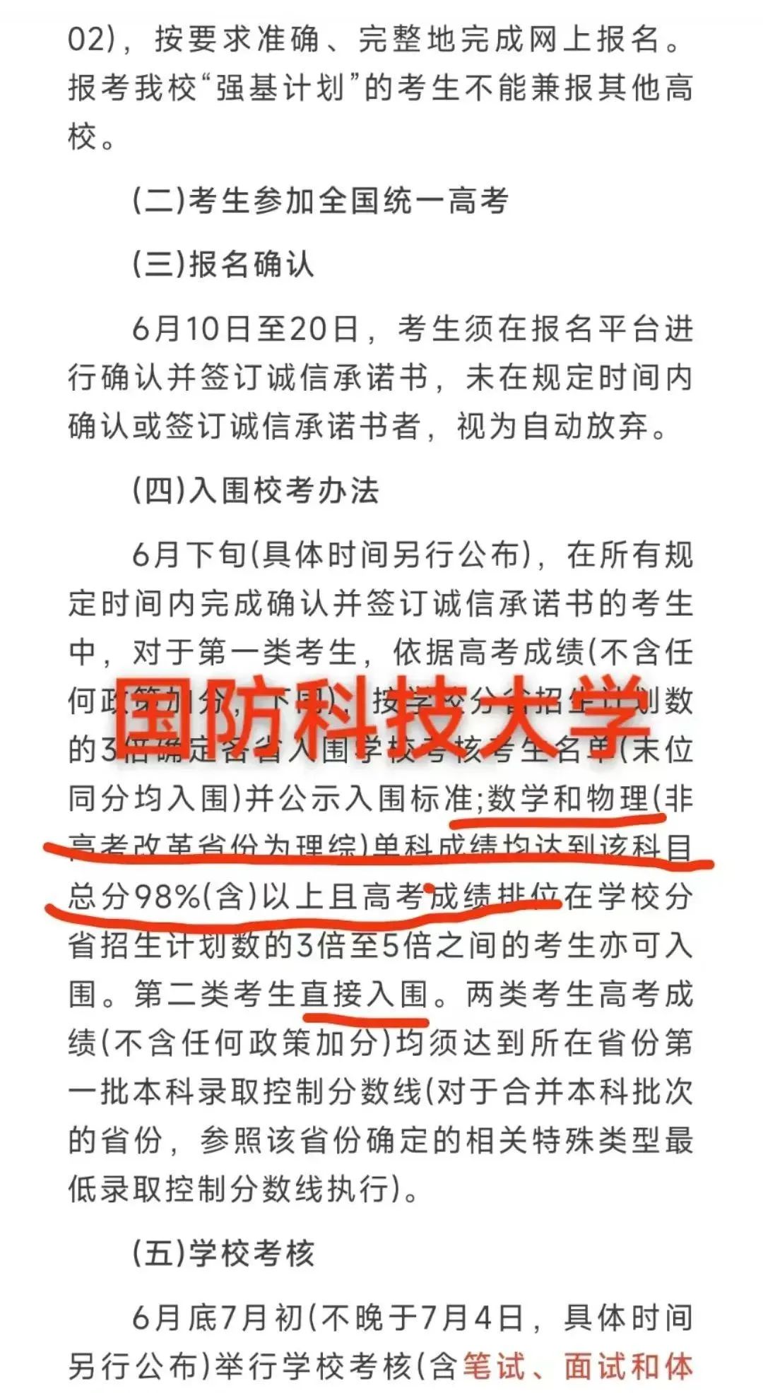 【单科优势】高考数学140分以上可以破格入985学校,数学单科为王的时代已到来 第3张