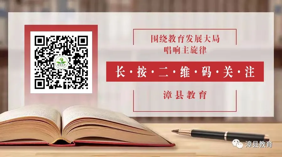 【中考备考】专家引领暮春赋能 厉兵秣马盛夏花开—— 漳县中考备考推进会在武阳中学召开 第33张