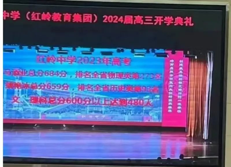 深圳部分30大高中2023高考升学率 第4张