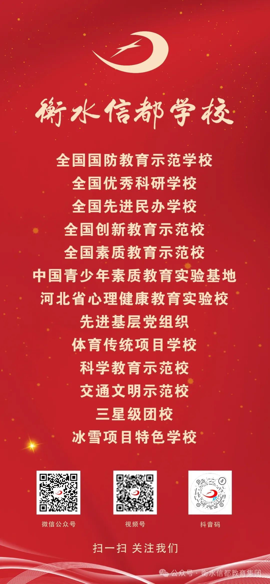 【备战】精准集训  助力中考———信都学校九年级开展信息技术考试集训活动 第28张