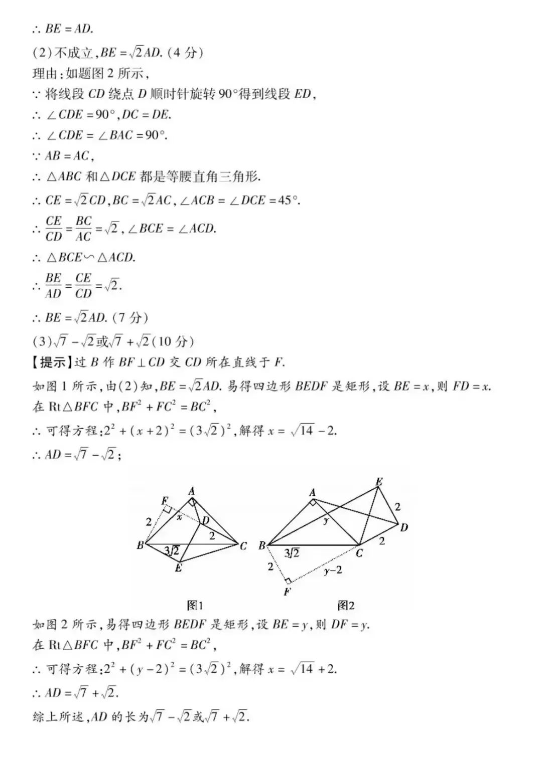 中考数学 | 2024河南省中考一模+原创押题卷含答案 第16张