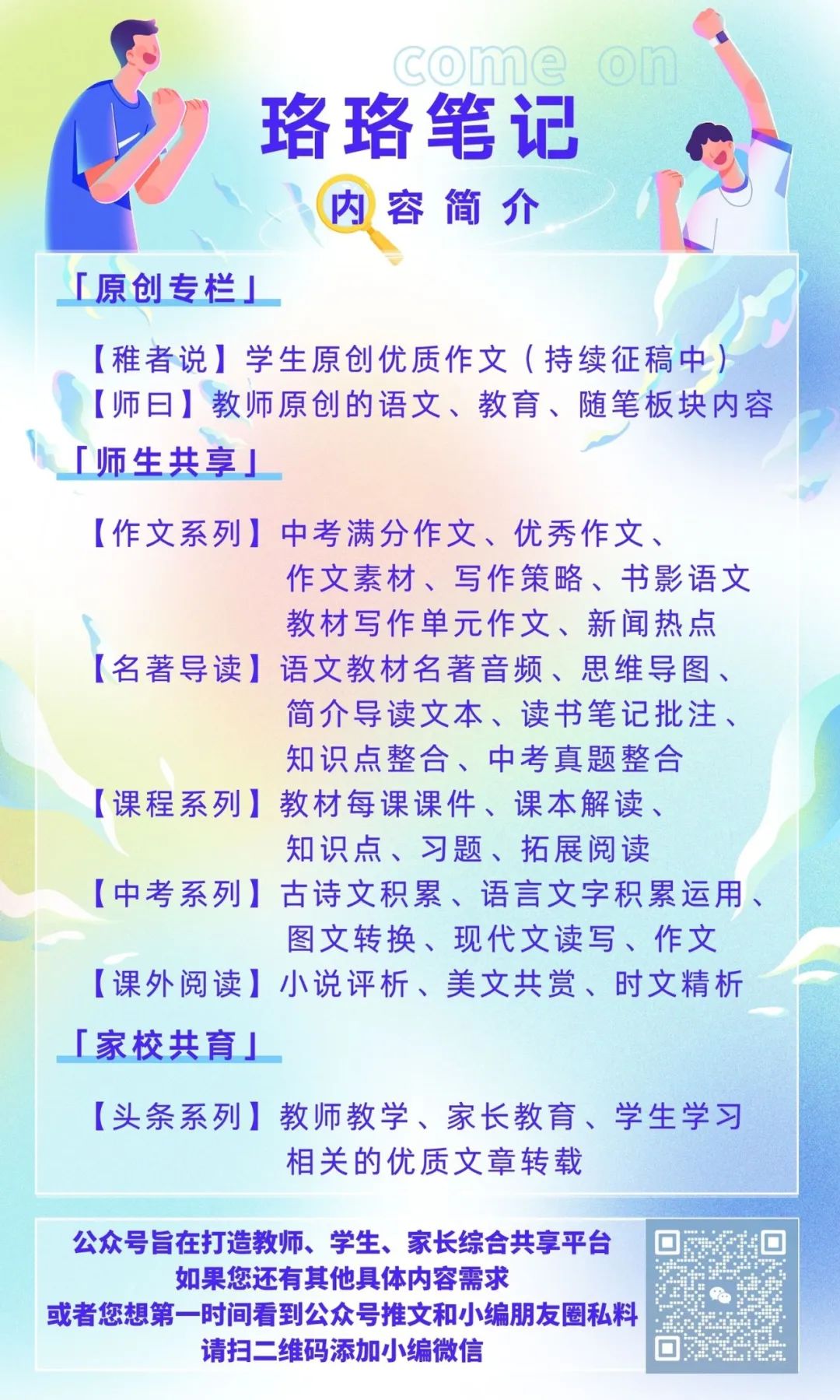 中考资料丨第八章  技法奇妙——中考作文写作妙招+满分作文+思维导图(可下载,链接在文末) 第2张