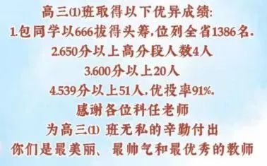 深圳部分30大高中2023高考升学率 第33张