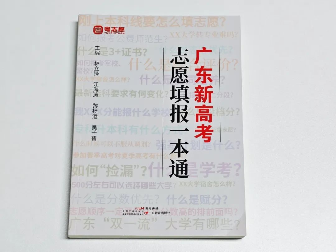 今年高考还没买三本书的家长要抓紧时间了! 第6张