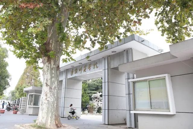 江苏省2024年中职职教高考文化统考淮安市考点考场分布 第9张