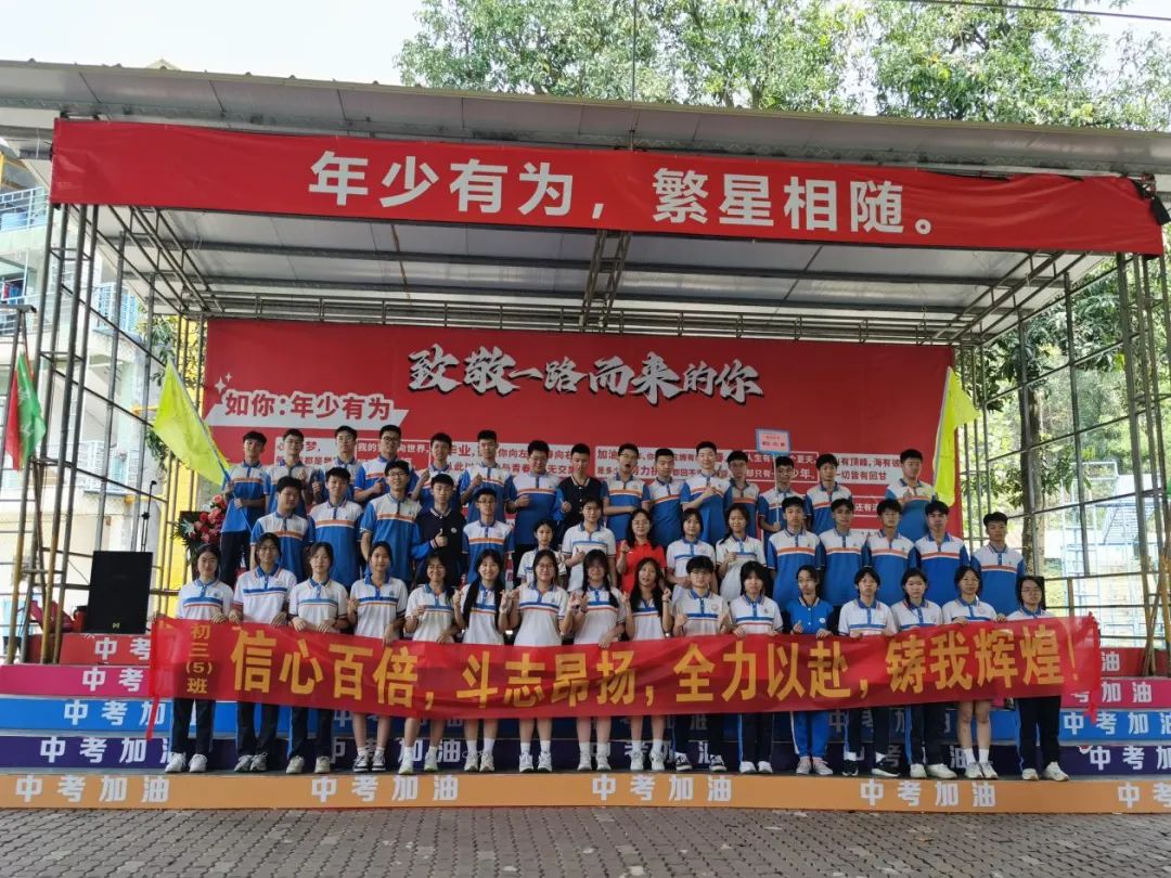 壮志凌云战中考,所向披靡创辉煌——育龙中学2024届初三级中考誓师活动 第113张