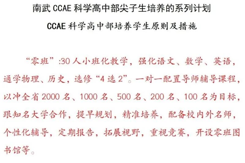 中考分析|2024年最新海珠考情情况分析! 第4张