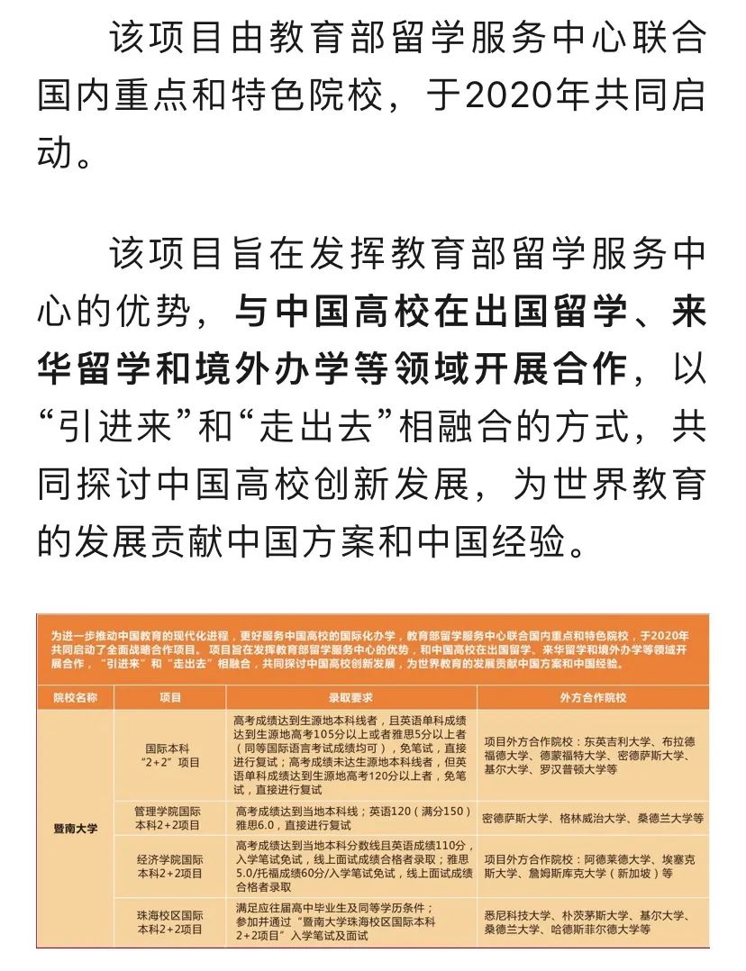 黄广牛剑高中:普通高考1+6多元出口,个性化定制升学,哪个你最中意? 第16张