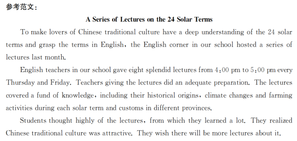 高考英语模考作文汇总 第11张