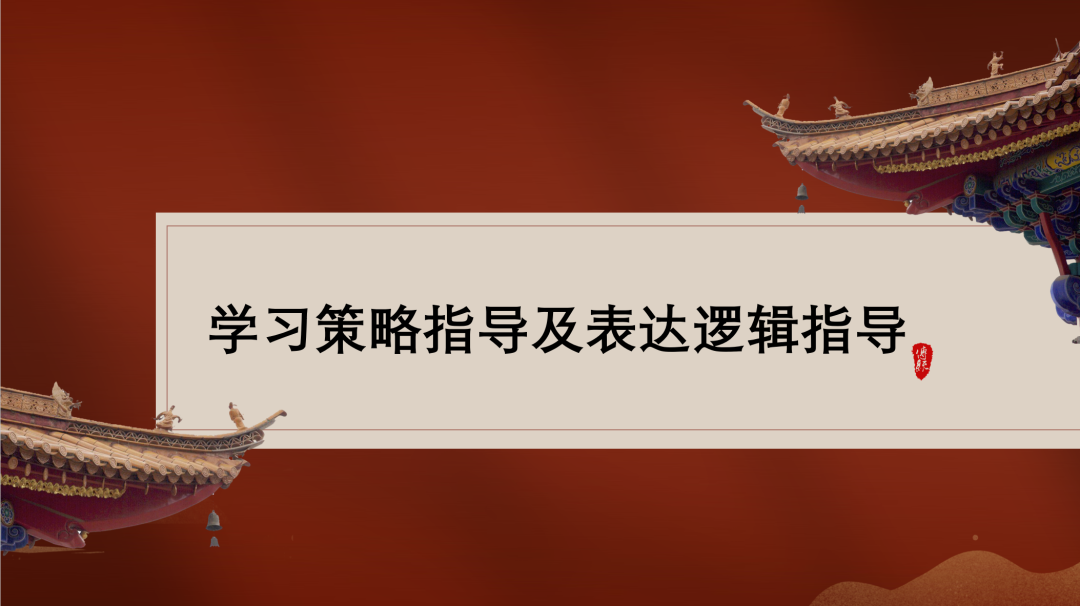 2024中考英语复习备考研讨会复习研讨课课件展示 第20张