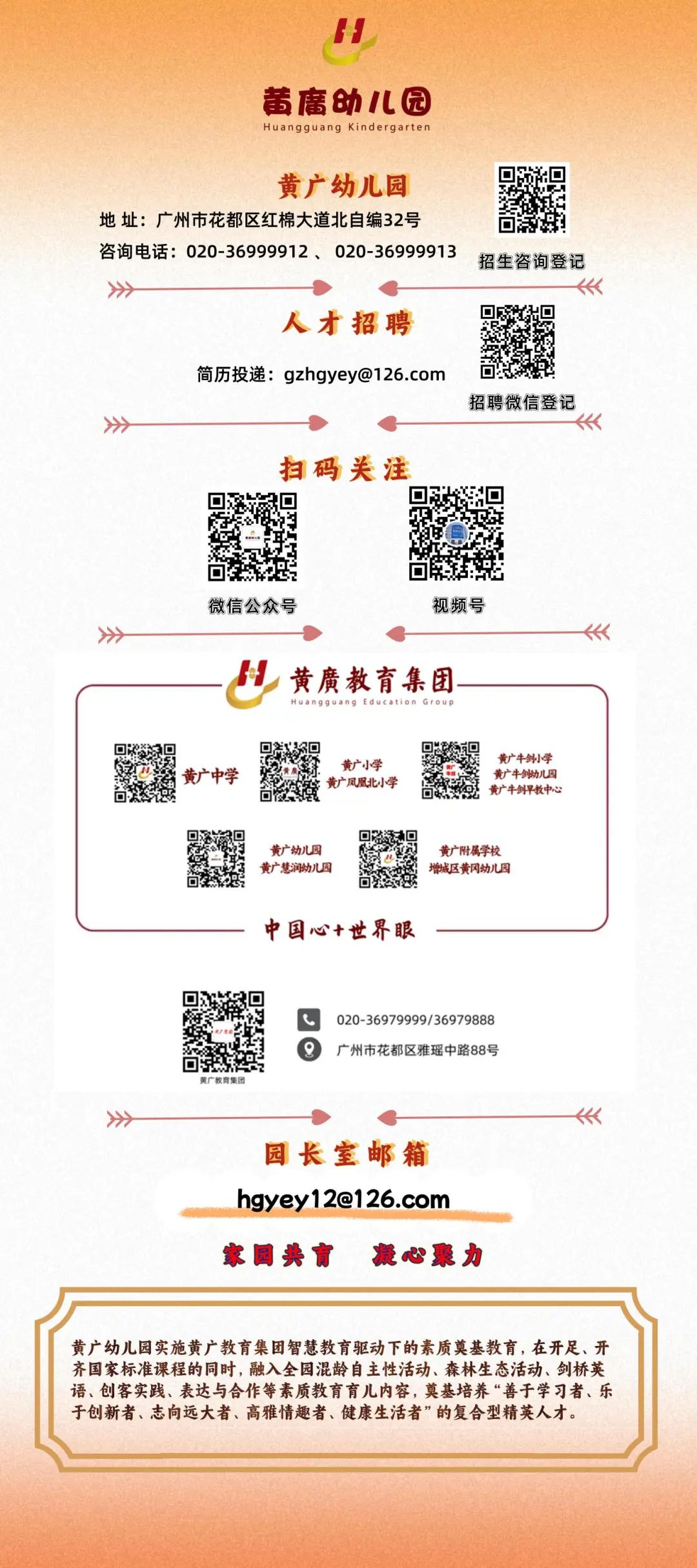 黄广牛剑高中:普通高考1+6多元出口,个性化定制升学,哪个你最中意? 第18张