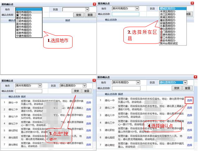 这类考生禁报!2024福建高考4.24起补报名,别错过最后机会 第29张