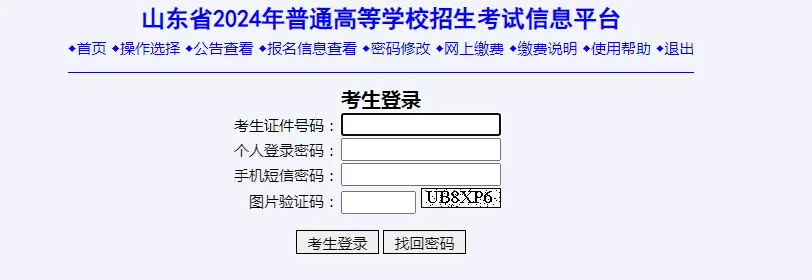 手把手教你2024高考等级考选报及考试费缴纳流程! 第5张