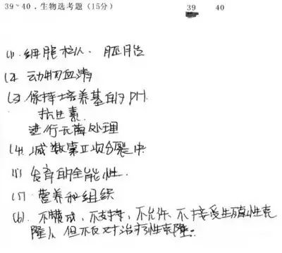 高考阅卷再次曝光,字迹潦草将无缘大学! 第13张