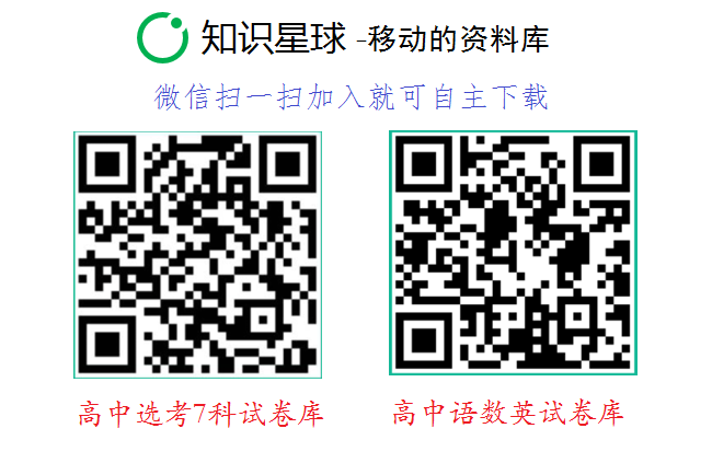 【技巧】高考命题、答题、阅卷的20个套路,2020-2024教育部近5年高考命题内容和方向汇总! 第9张