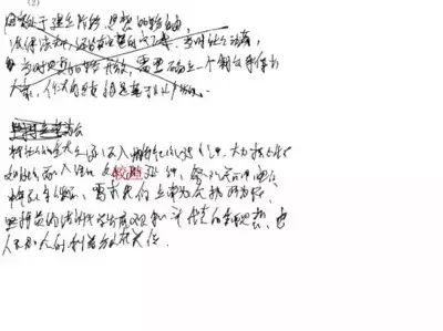 高考阅卷再次曝光,字迹潦草将无缘大学! 第18张