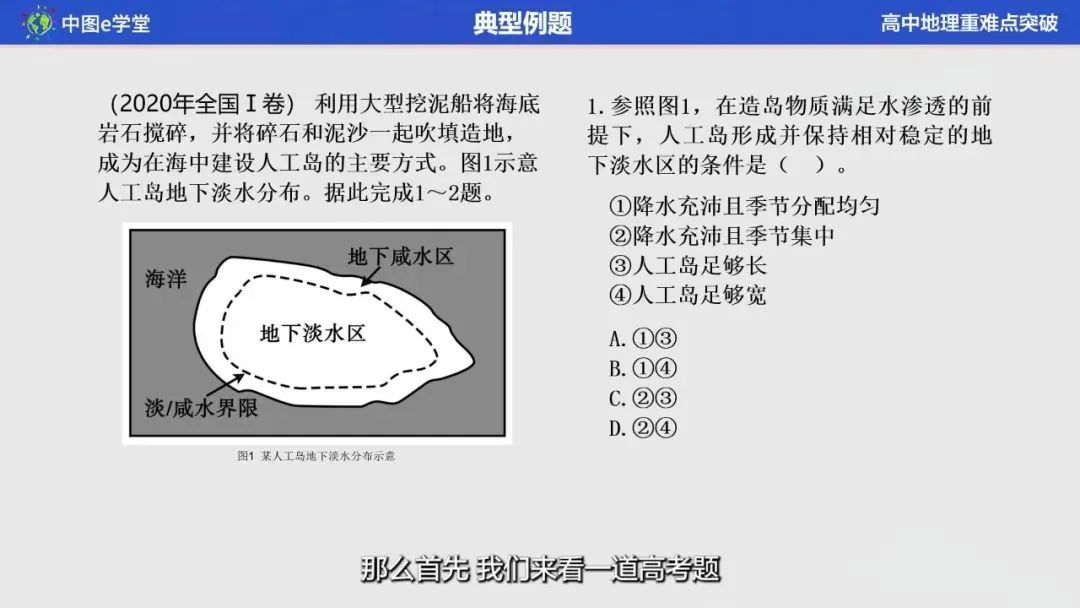 高考倒计时,地理历史如何快速提分? 第4张