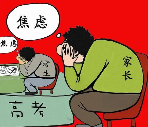 高考来临,如何为心灵解压? 第2张