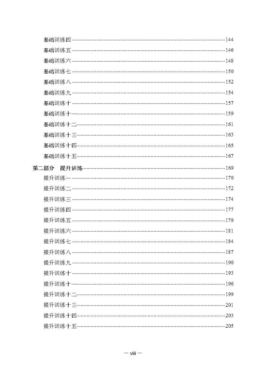 集赞送书!《高考日语完形填空完全掌握》上市! 第7张