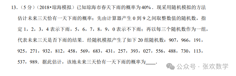 【高考数学】来挑战!高中数学压轴大题(408) 第6张