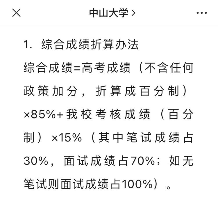 高考变天,数学140+直入985!这是什么惊天大谣言 第10张