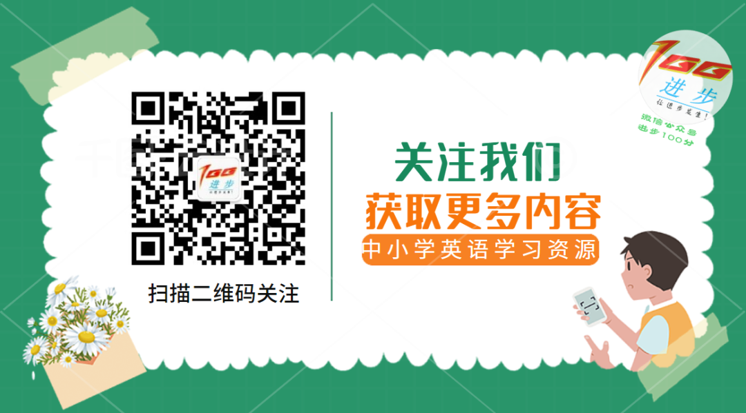 【中考作文】2024年中考英语作文热点话题押题8篇,中考极可能考!打印背起来吧! 第3张