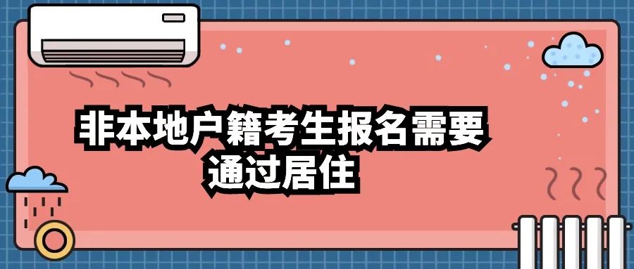 成人高考详细讲解 第2张