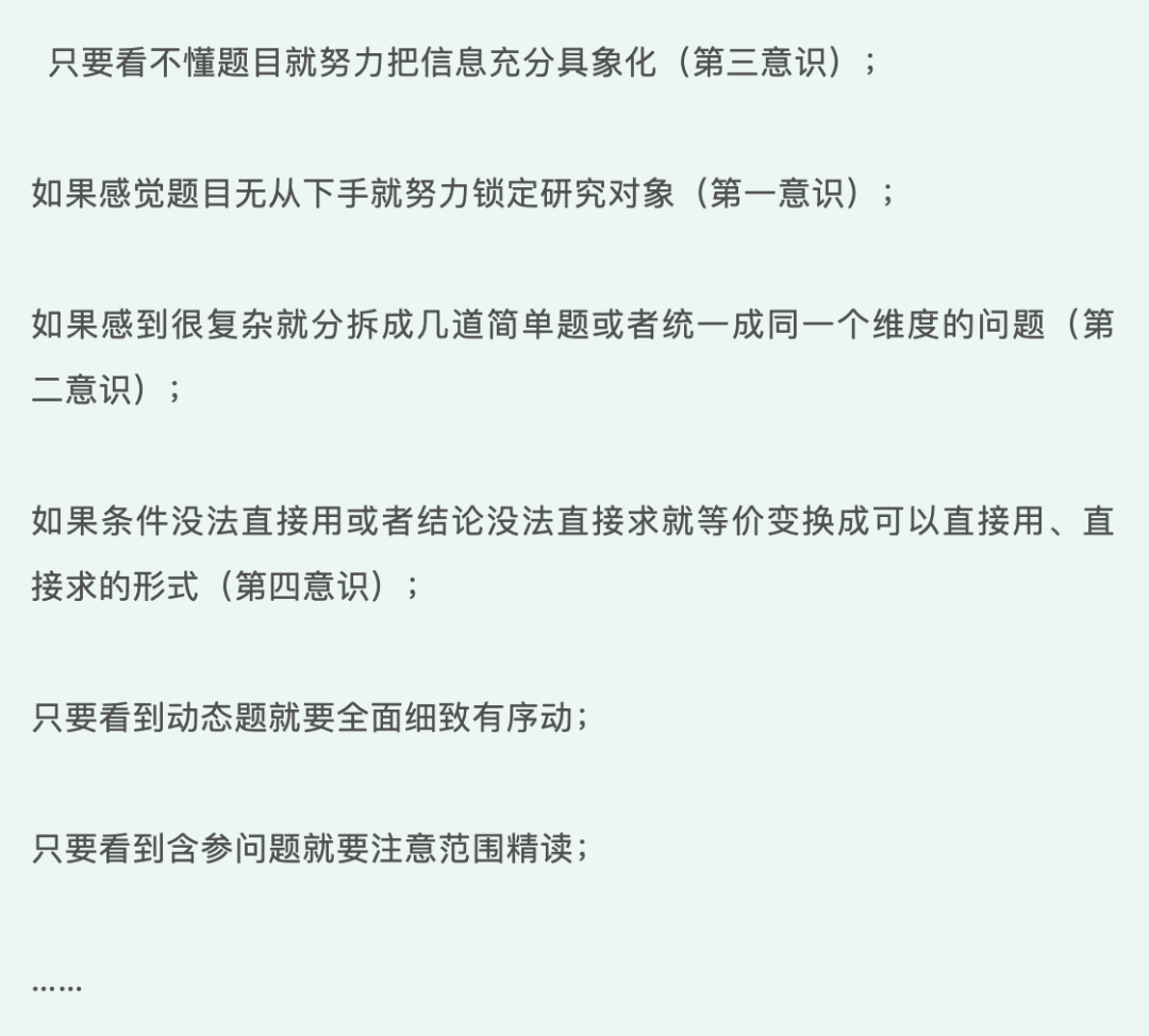 重磅!单科为王的时代来了!高考数学成绩优秀直接被985锁定! 第2张