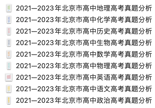 重磅!单科为王的时代来了!高考数学成绩优秀直接被985锁定! 第11张