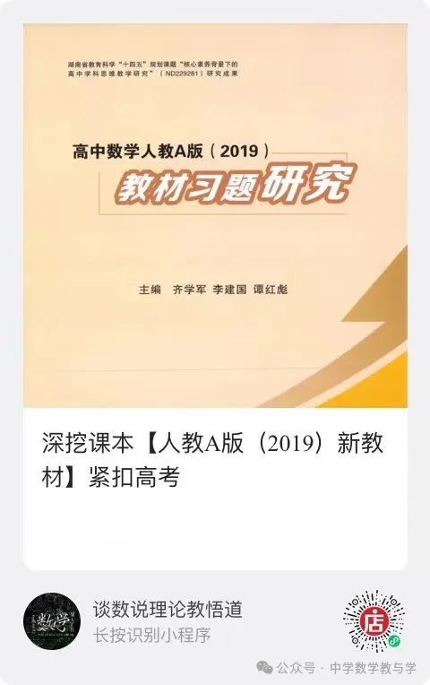 高考数学核心模块【归纳总结】备考备课最佳帮手! 第5张